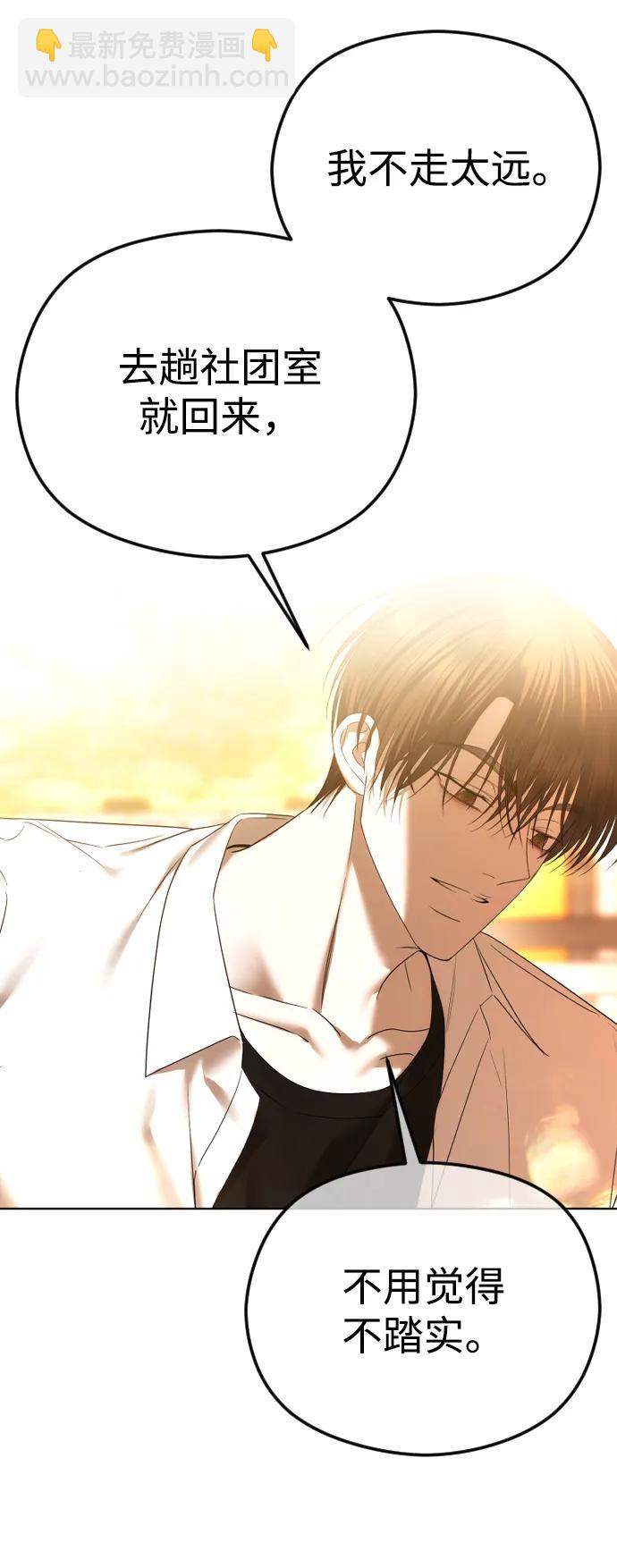 [第67话] 初次见面并不按计划进行44