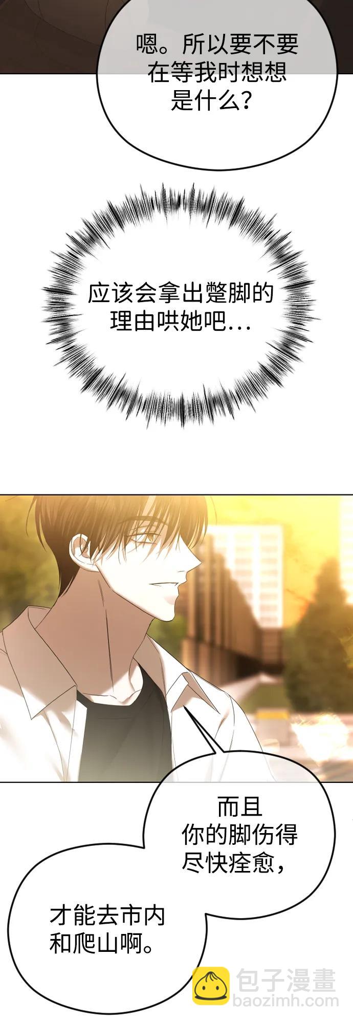 [第67话] 初次见面并不按计划进行47