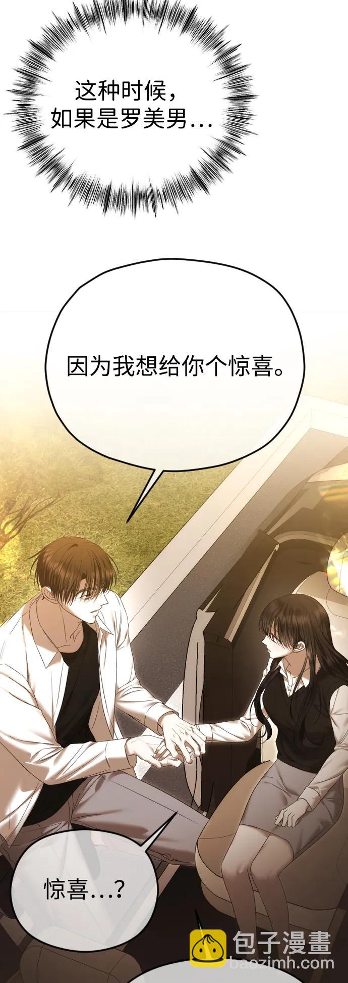[第67话] 初次见面并不按计划进行50