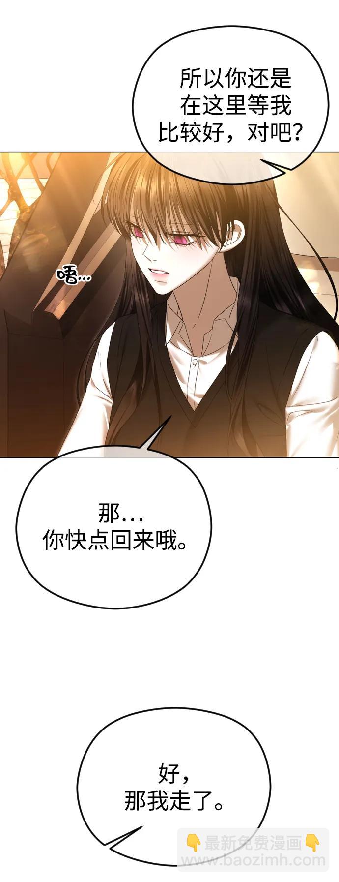 [第67话] 初次见面并不按计划进行52