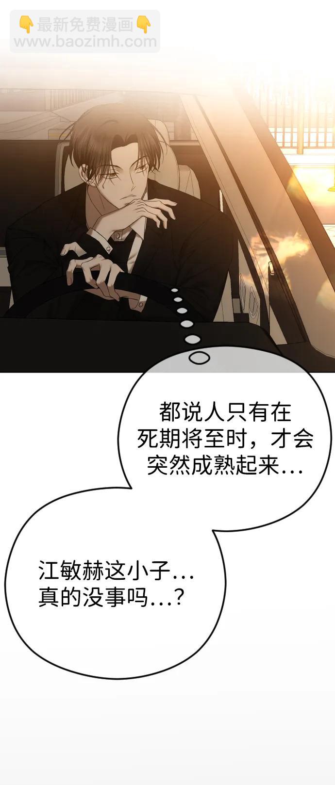 [第67话] 初次见面并不按计划进行54