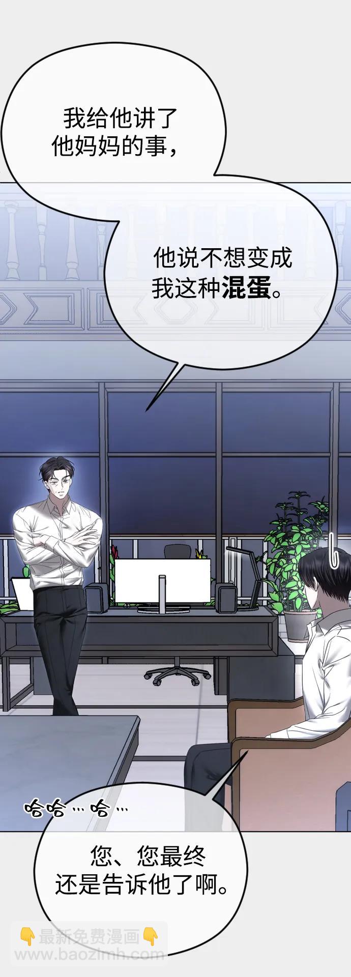 [第67话] 初次见面并不按计划进行56