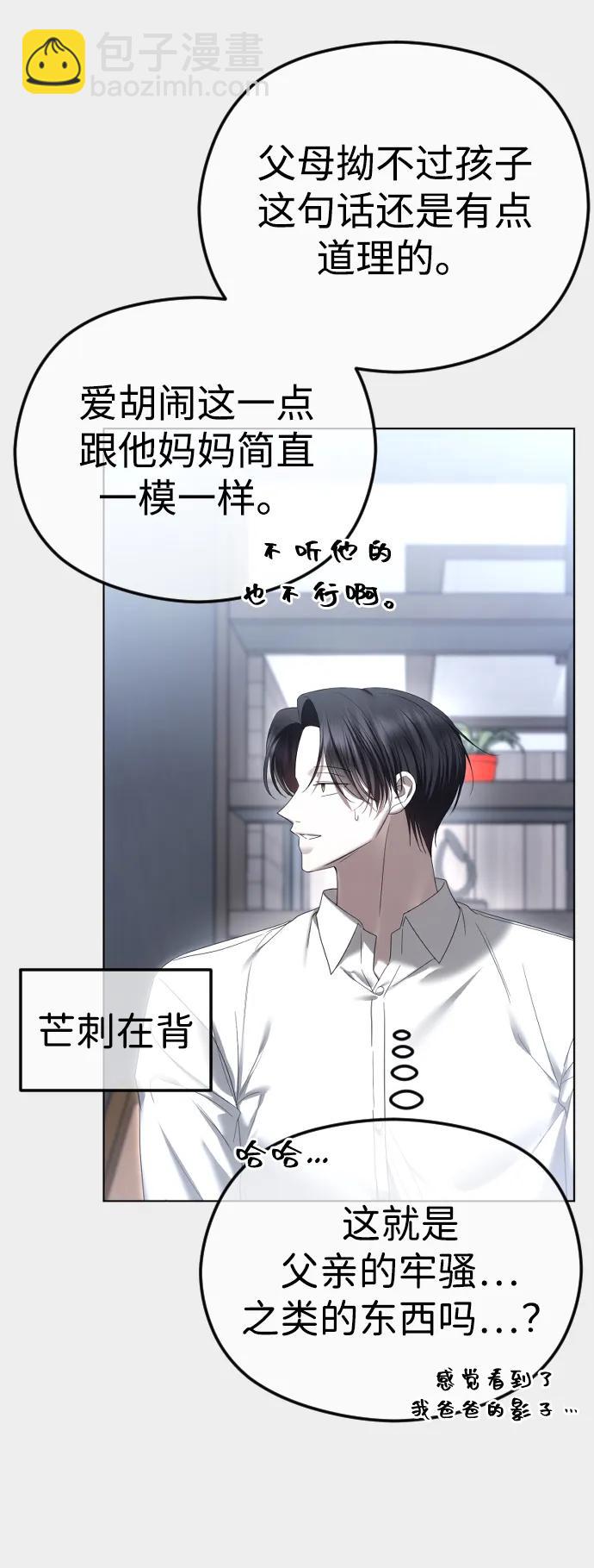 [第67话] 初次见面并不按计划进行57