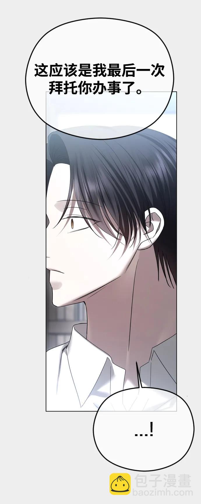 [第67话] 初次见面并不按计划进行58