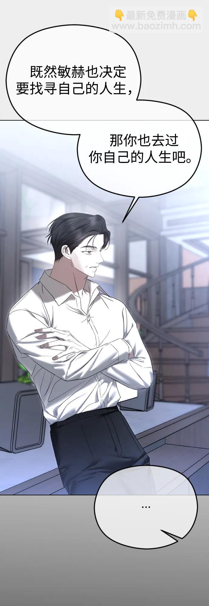 [第67话] 初次见面并不按计划进行59