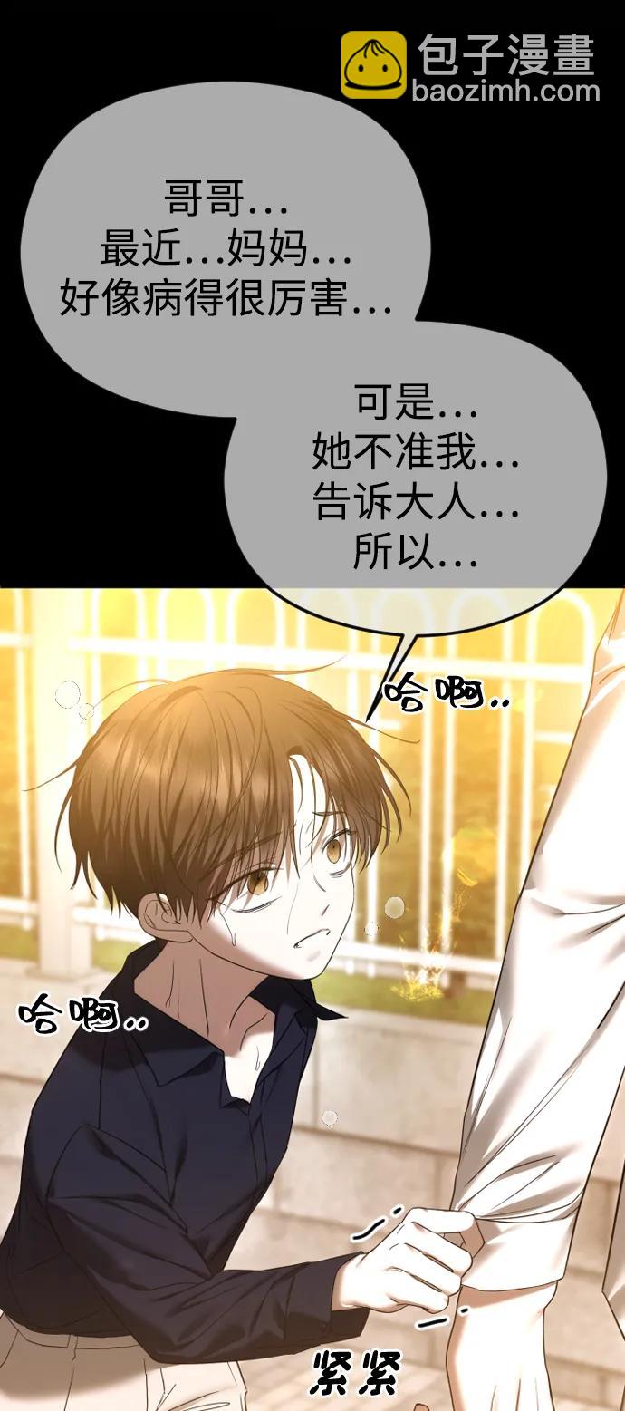 [第67话] 初次见面并不按计划进行62