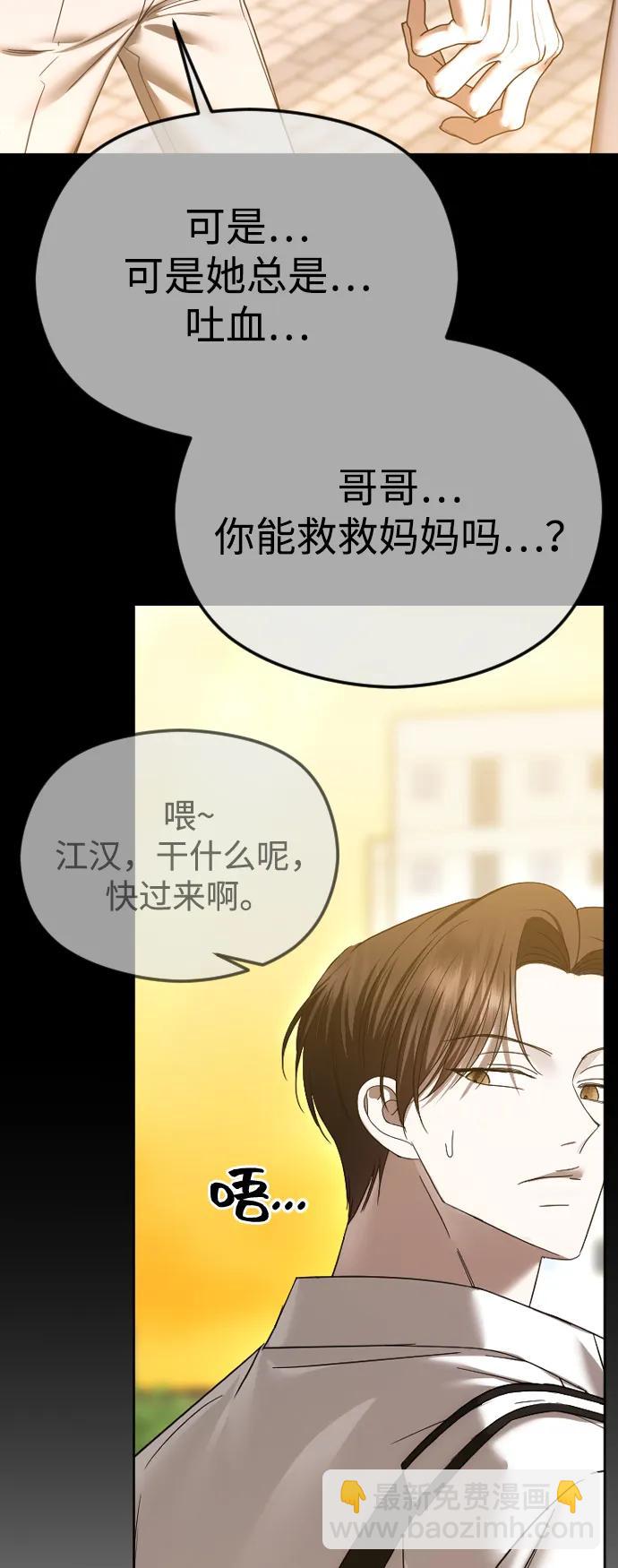 [第67话] 初次见面并不按计划进行63
