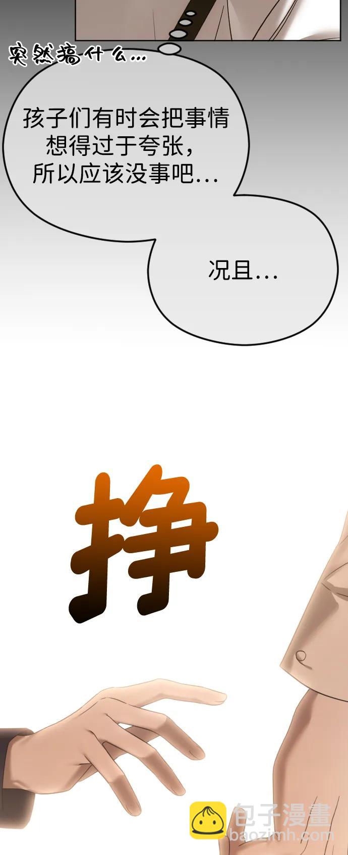 [第67话] 初次见面并不按计划进行64