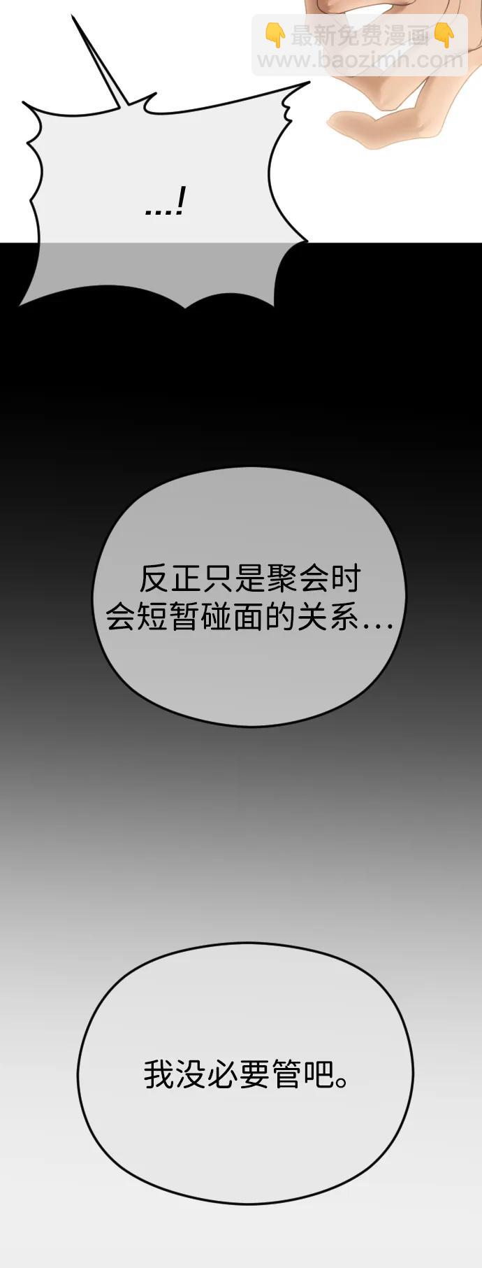 [第67话] 初次见面并不按计划进行65
