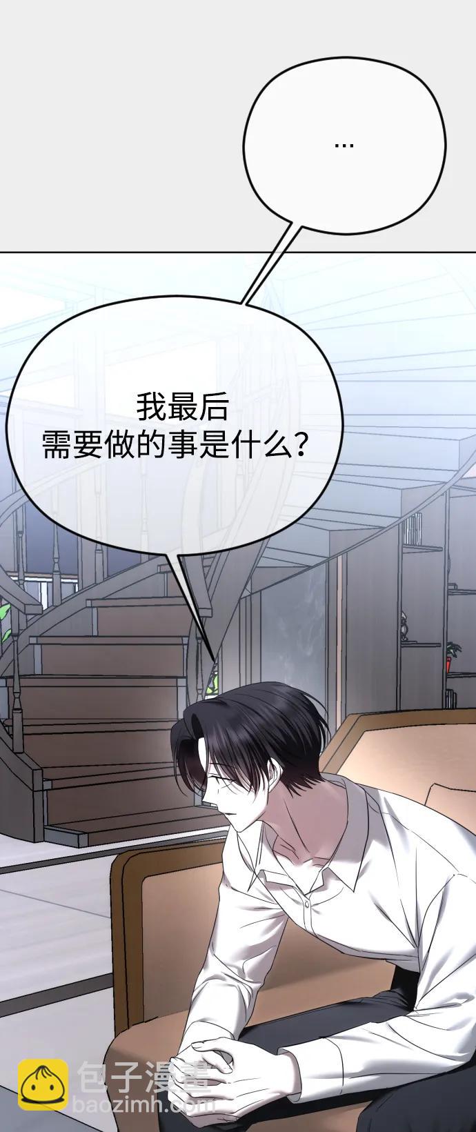 [第67话] 初次见面并不按计划进行66