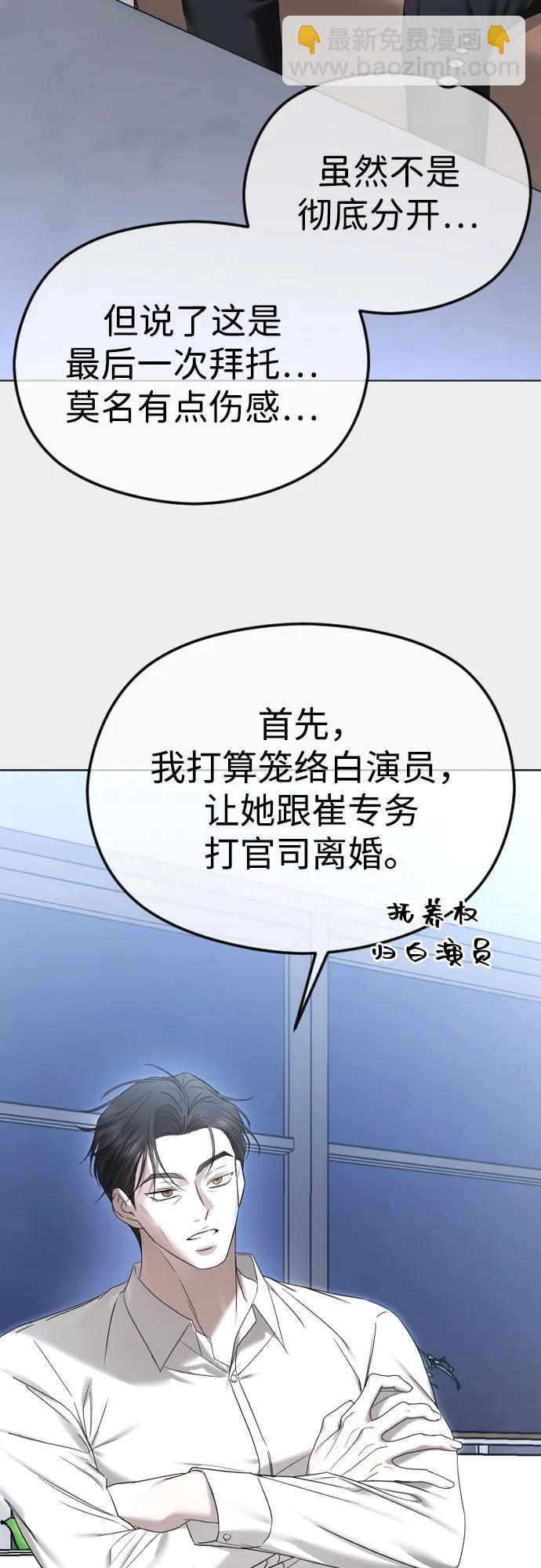 [第67话] 初次见面并不按计划进行67