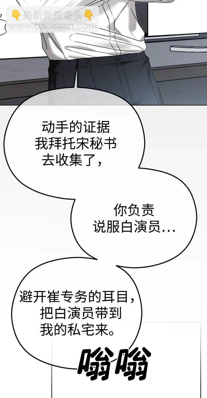 [第67话] 初次见面并不按计划进行68