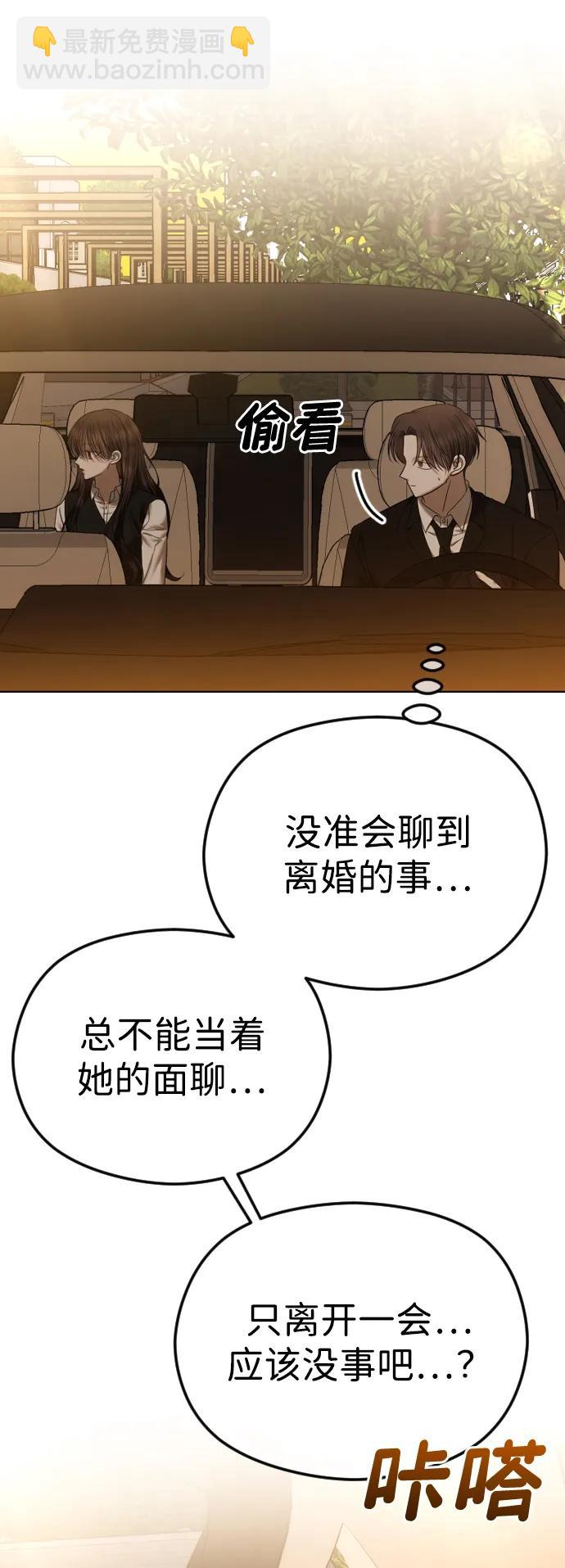 [第67话] 初次见面并不按计划进行70