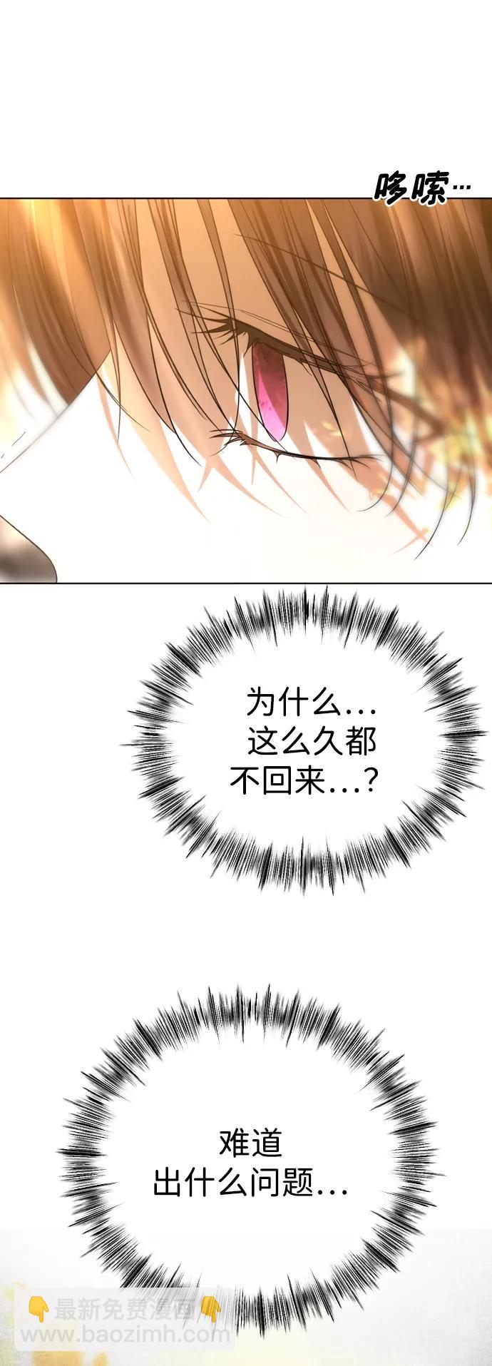 [第67话] 初次见面并不按计划进行72