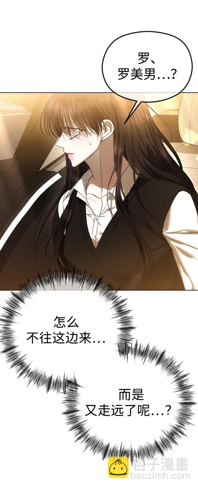 [第67话] 初次见面并不按计划进行74