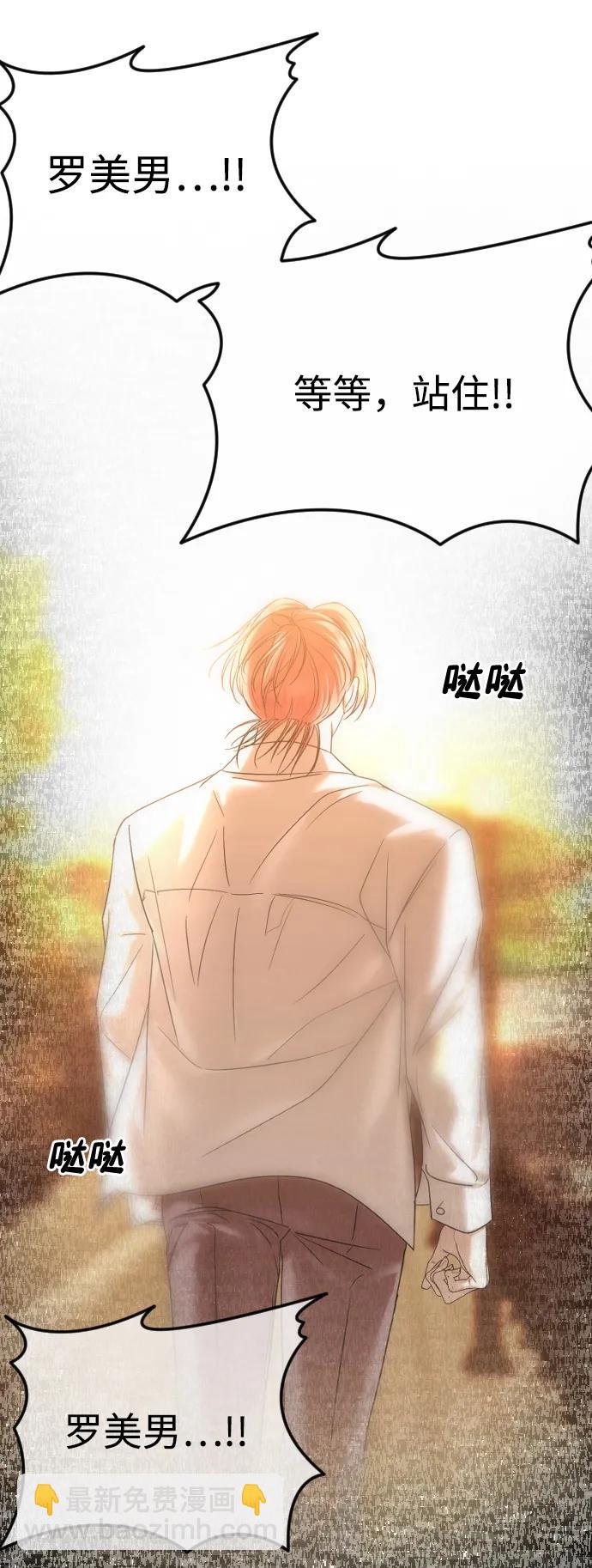 [第67话] 初次见面并不按计划进行77