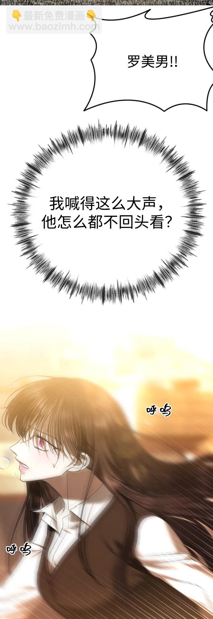[第67话] 初次见面并不按计划进行78