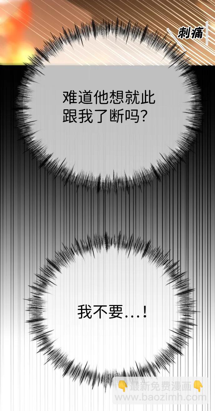 [第67话] 初次见面并不按计划进行79