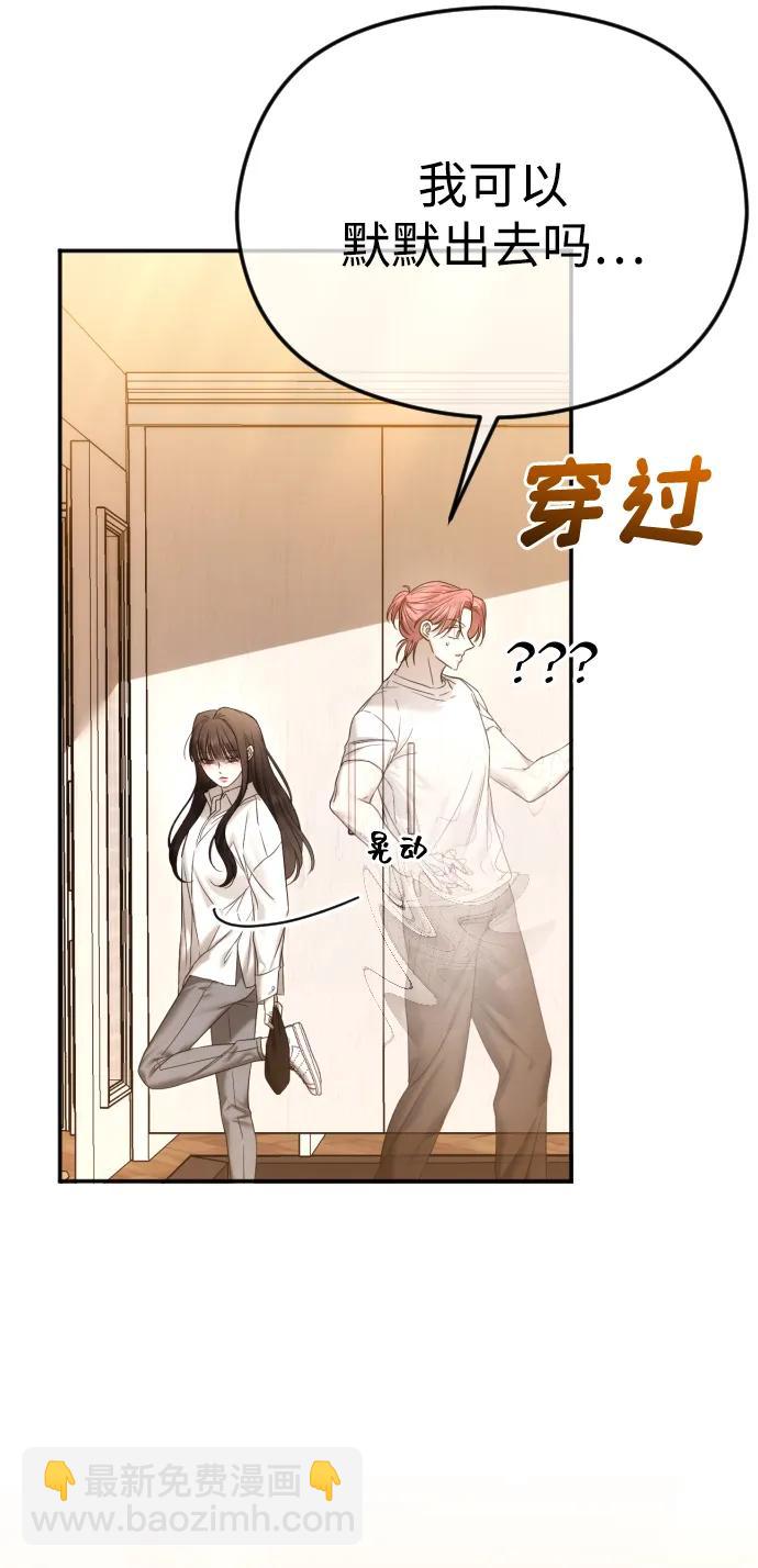 [第67话] 初次见面并不按计划进行8