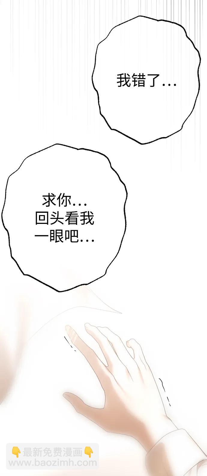 [第67话] 初次见面并不按计划进行80