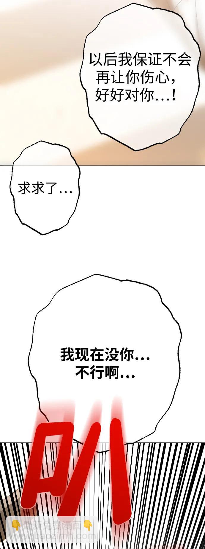 [第67话] 初次见面并不按计划进行81