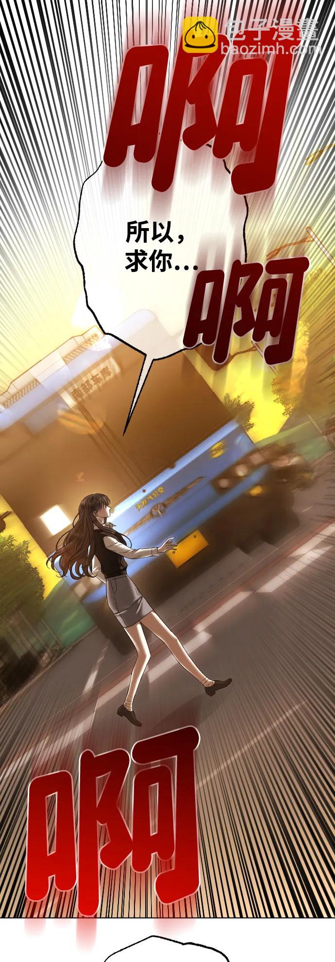 [第67话] 初次见面并不按计划进行82
