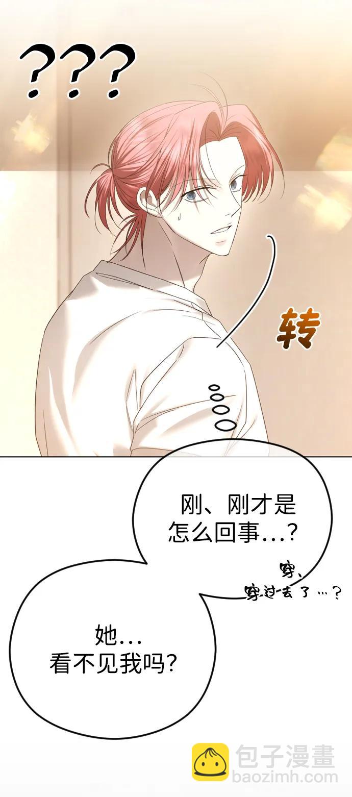 [第67话] 初次见面并不按计划进行9