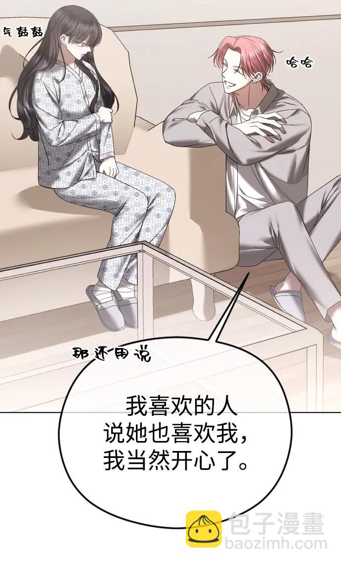 [第71话] 随心而动14