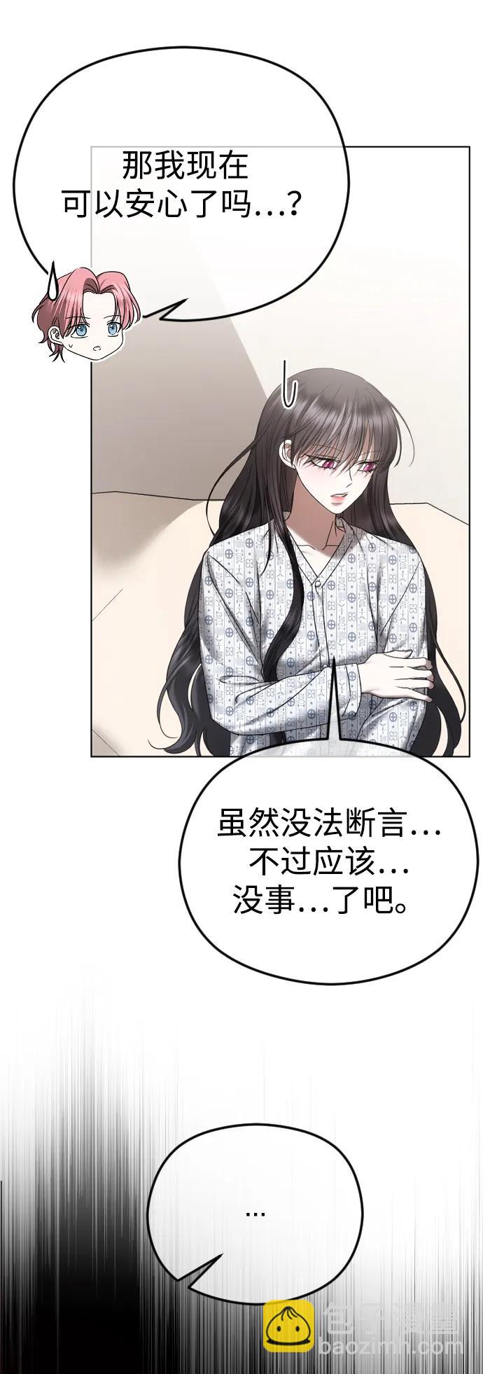 [第71话] 随心而动2
