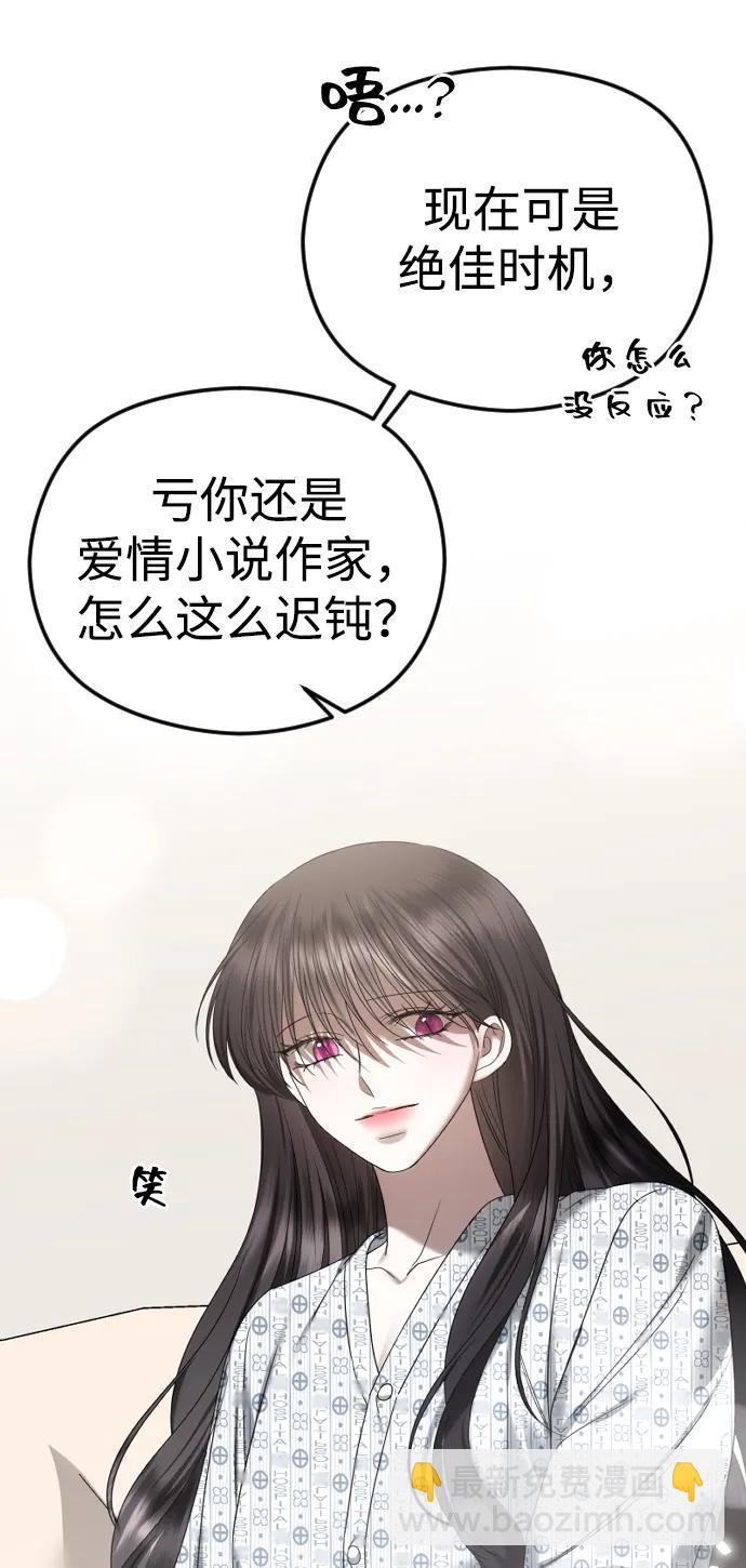 [第71话] 随心而动21