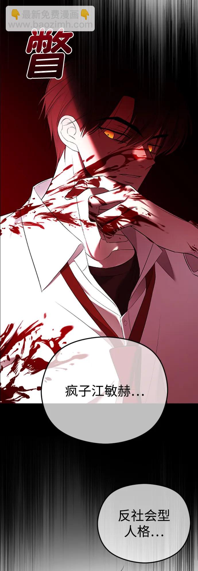 [第71话] 随心而动3