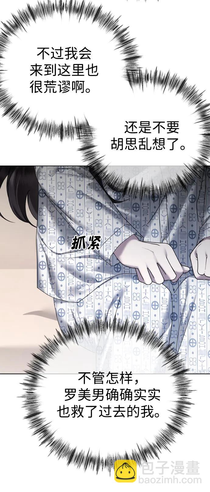 [第71话] 随心而动46