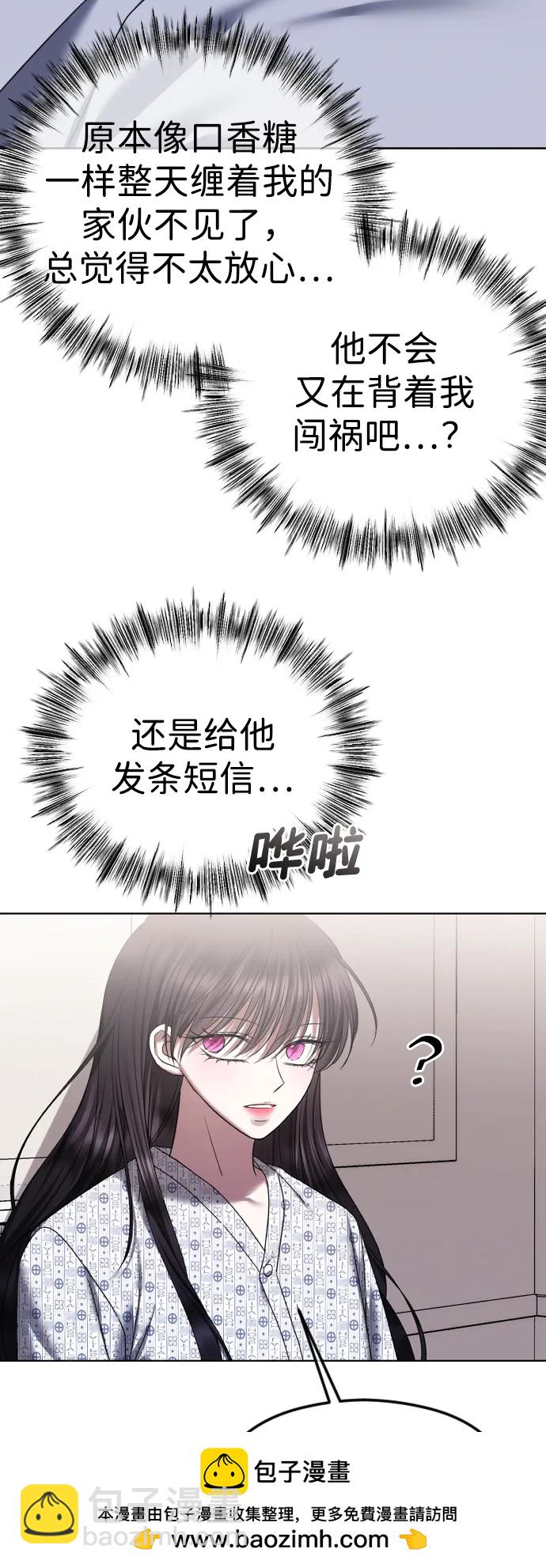 [第71话] 随心而动72