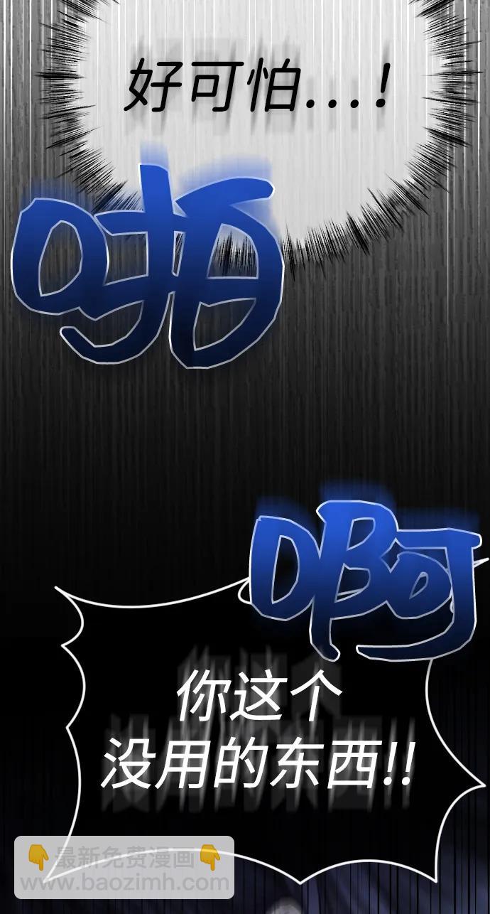 [第71话] 随心而动85