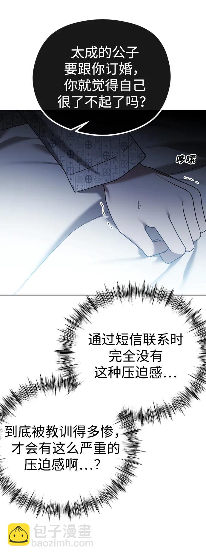 [第71话] 随心而动87