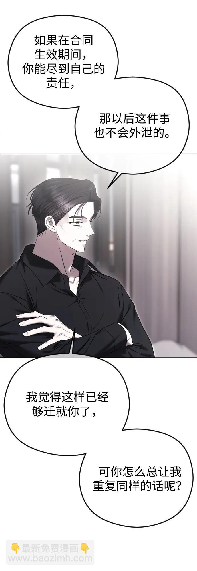 [第74话] 应该是第一次吧11