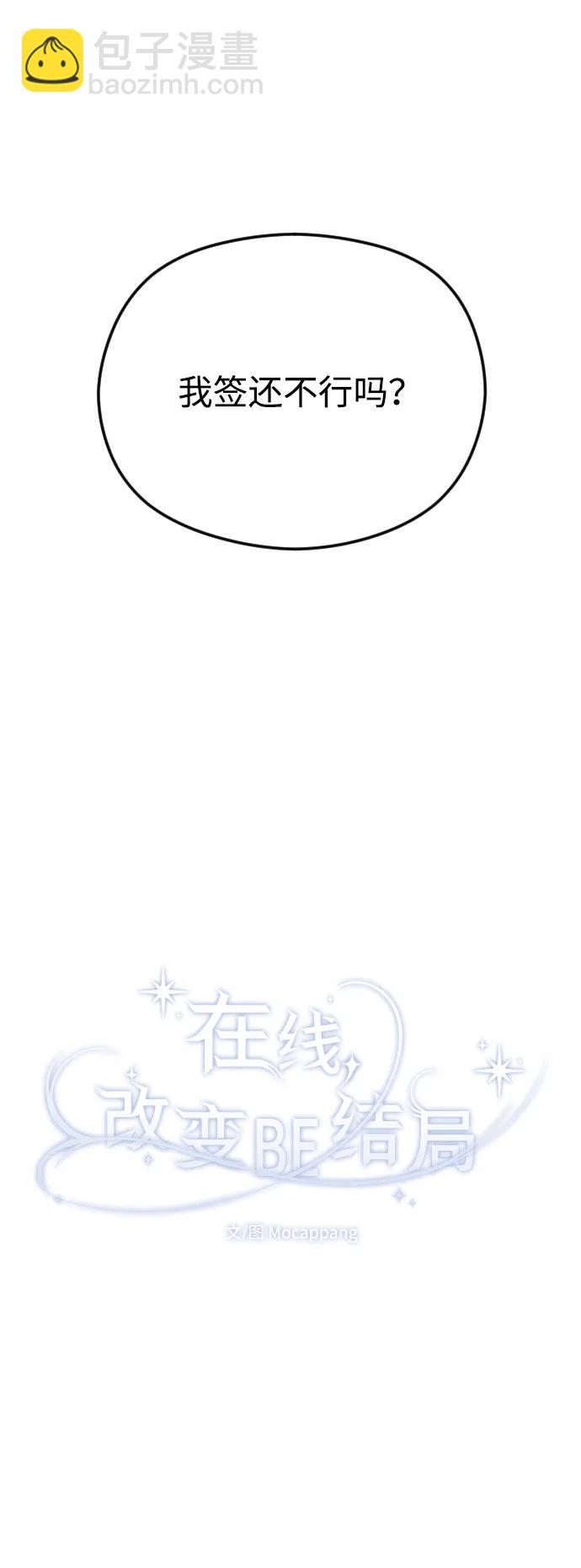 [第74话] 应该是第一次吧13