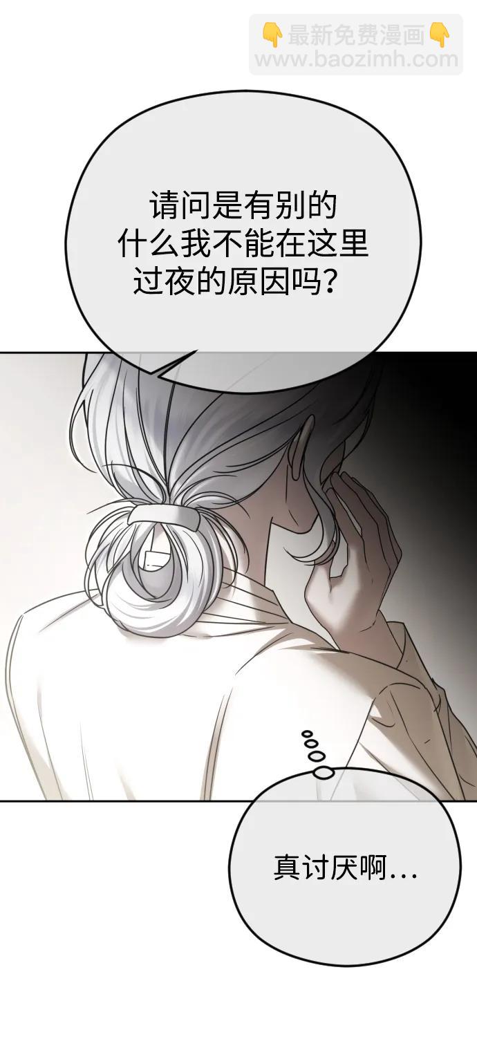 [第74话] 应该是第一次吧28