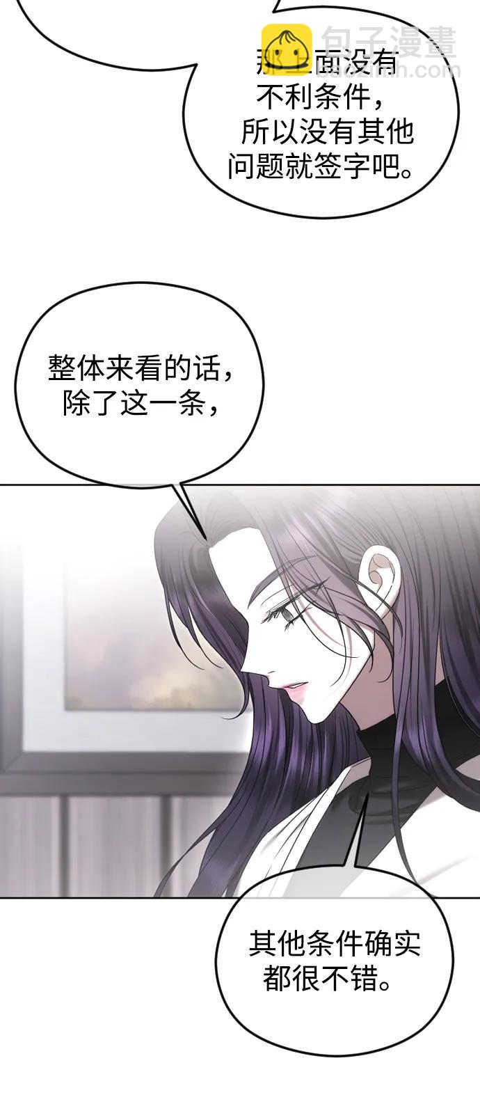 [第74话] 应该是第一次吧3