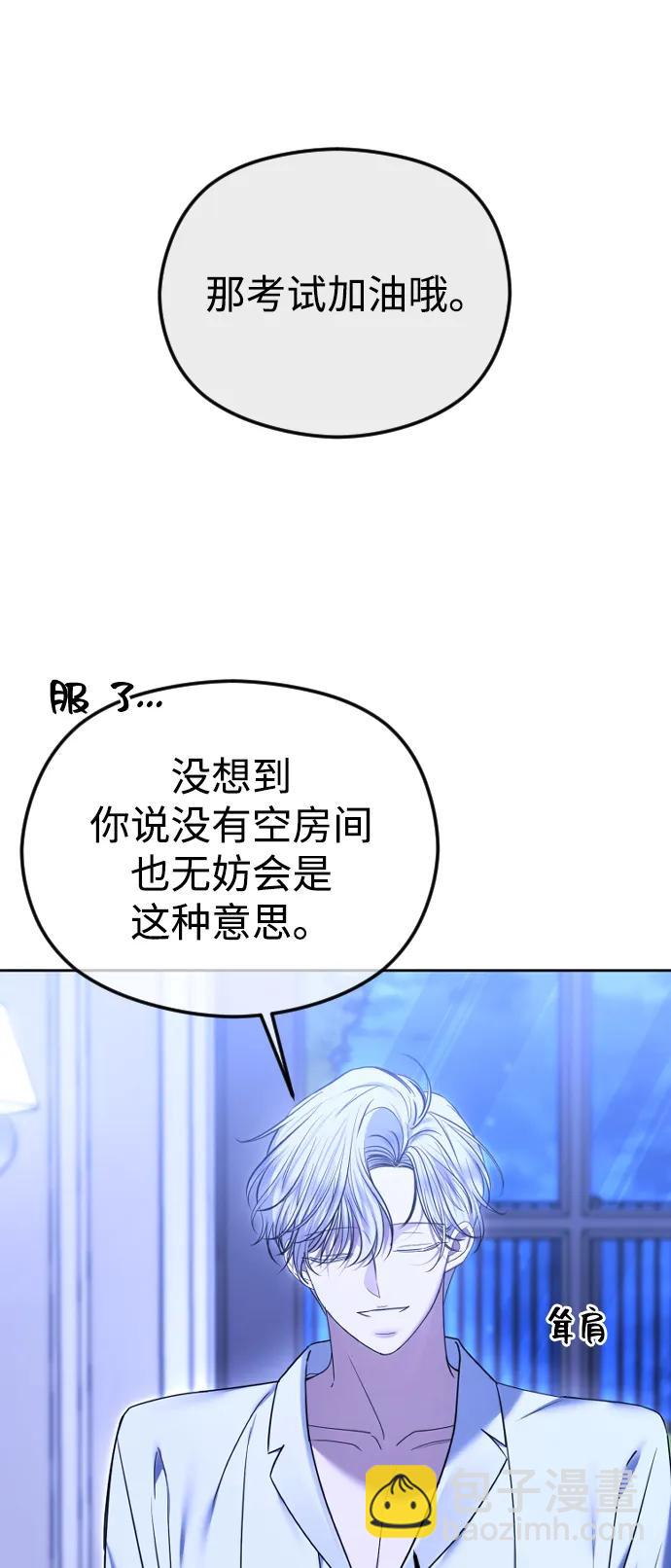 [第74话] 应该是第一次吧30