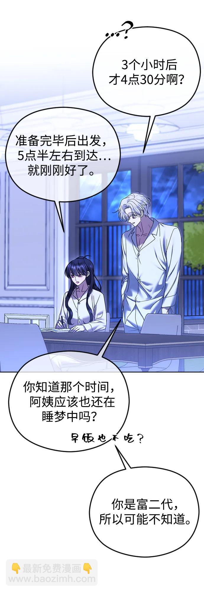 [第74话] 应该是第一次吧33