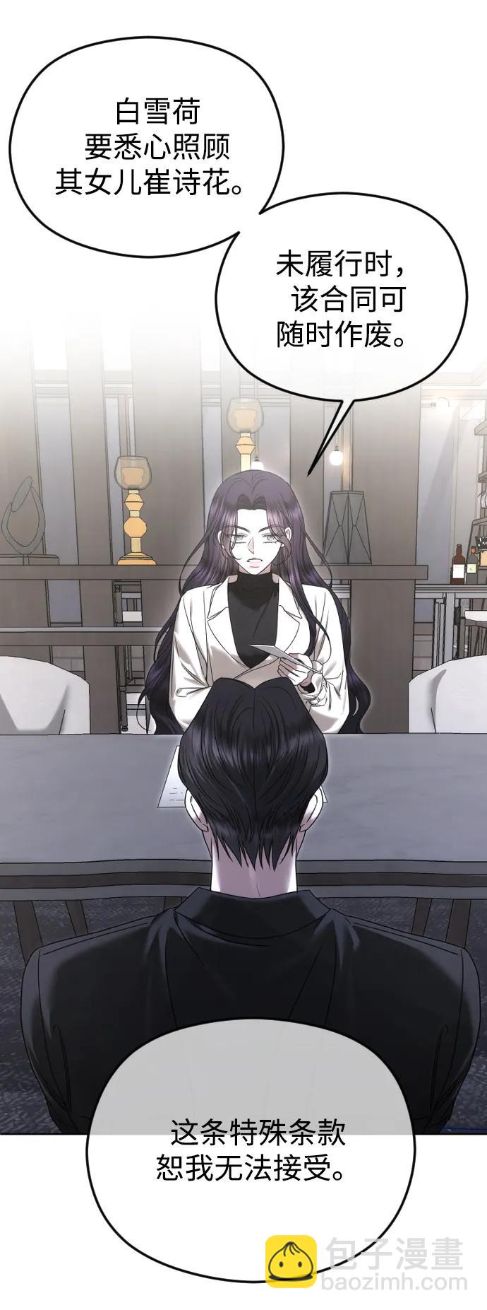 [第74话] 应该是第一次吧4