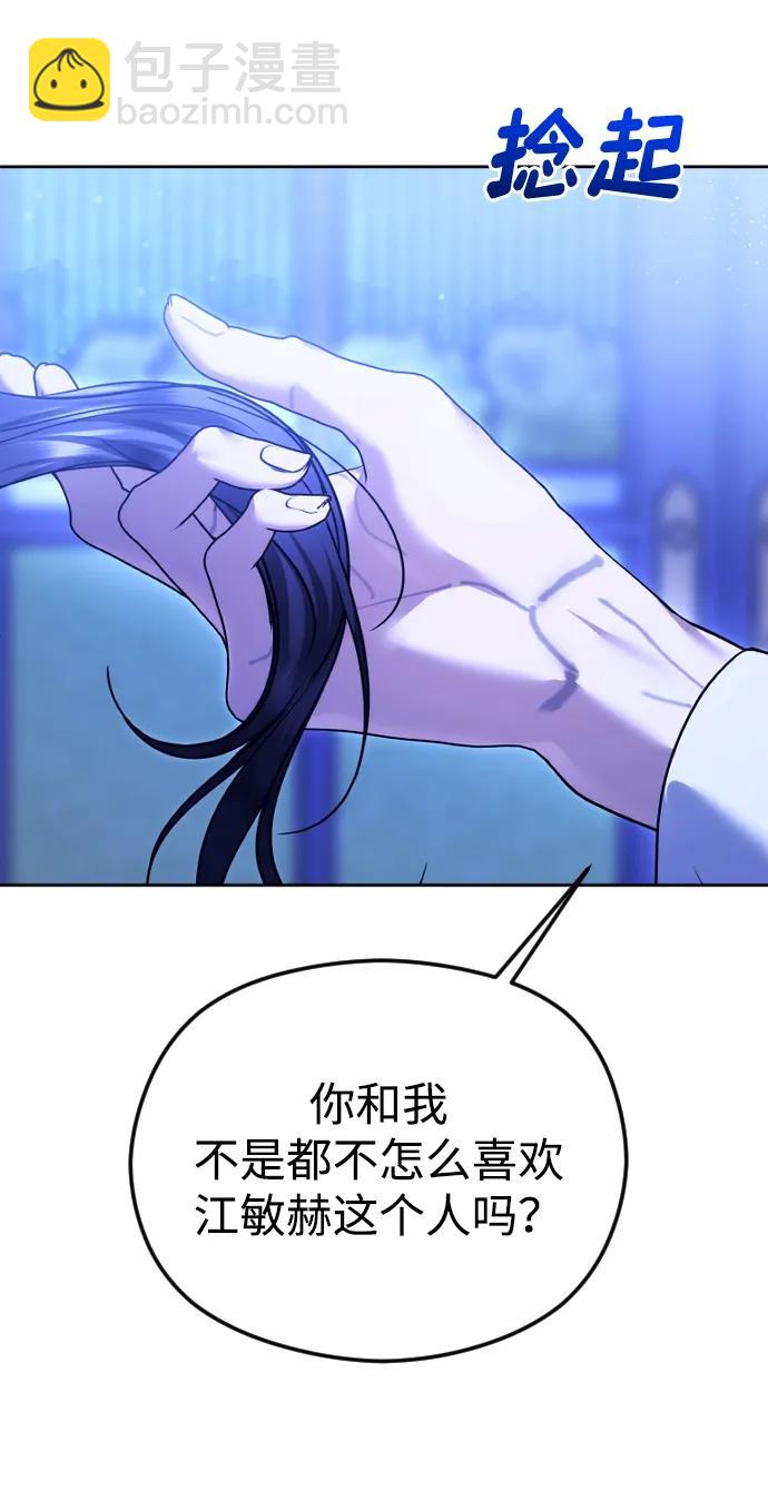 [第74话] 应该是第一次吧43