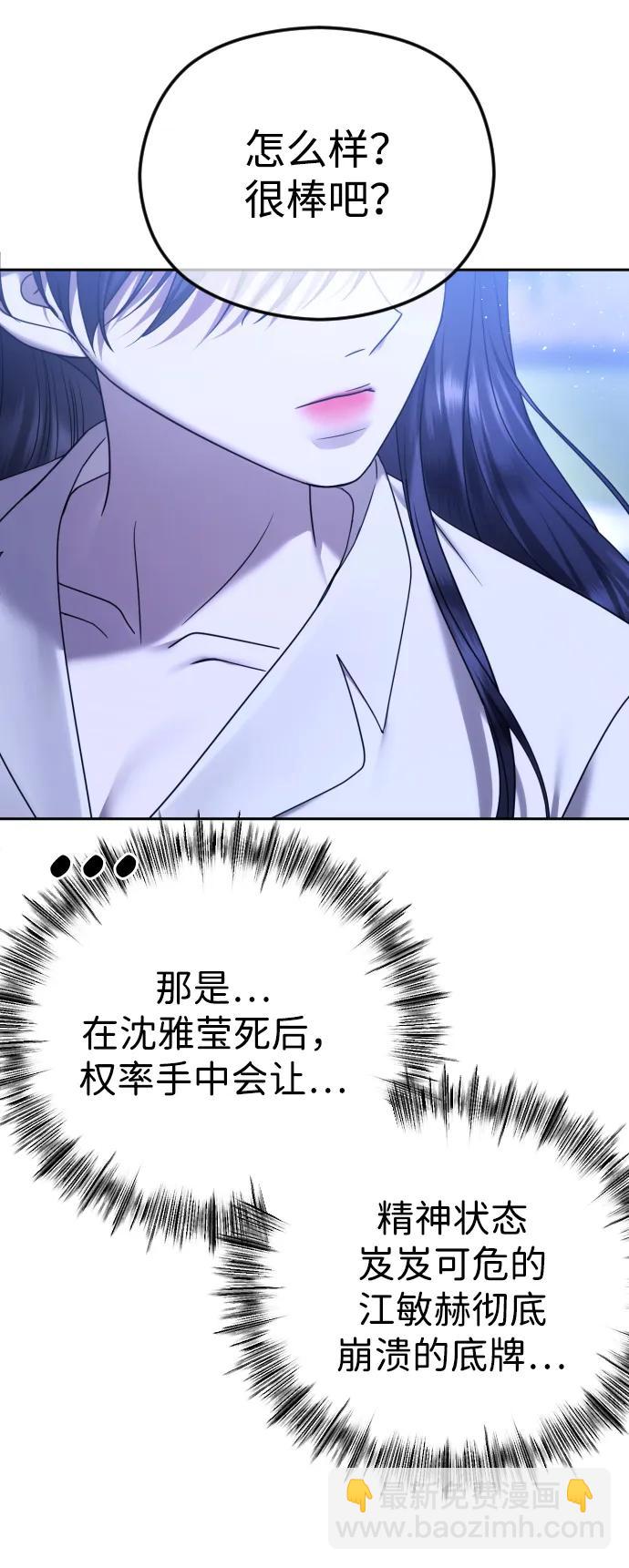 [第74话] 应该是第一次吧50