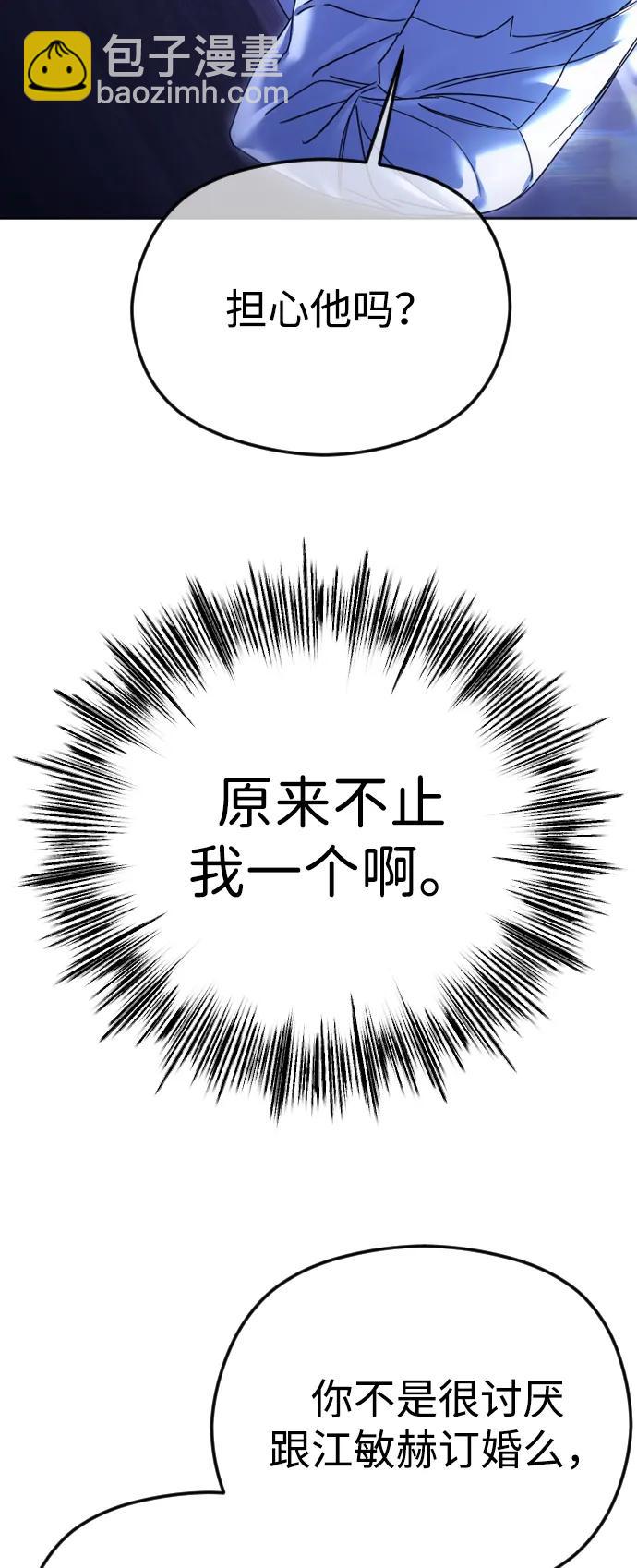 [第74话] 应该是第一次吧56
