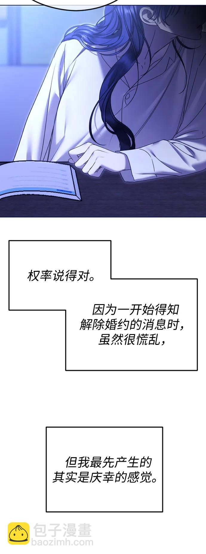 [第74话] 应该是第一次吧58