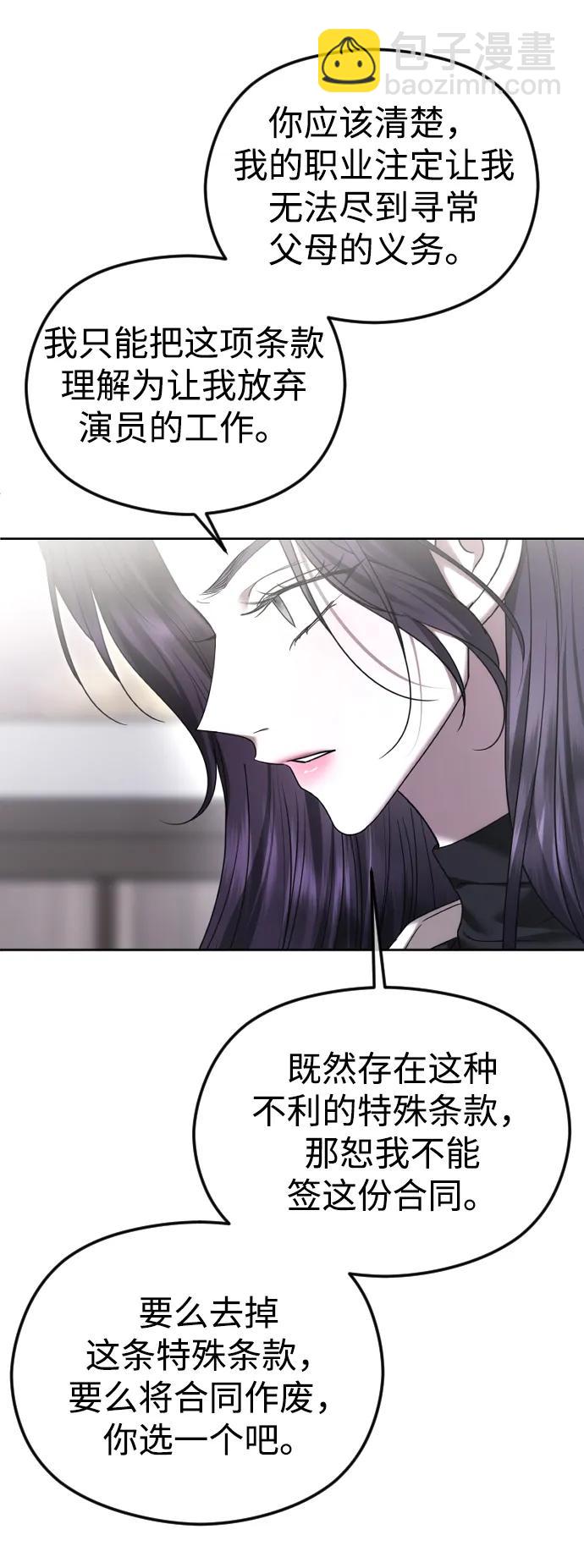 [第74话] 应该是第一次吧6