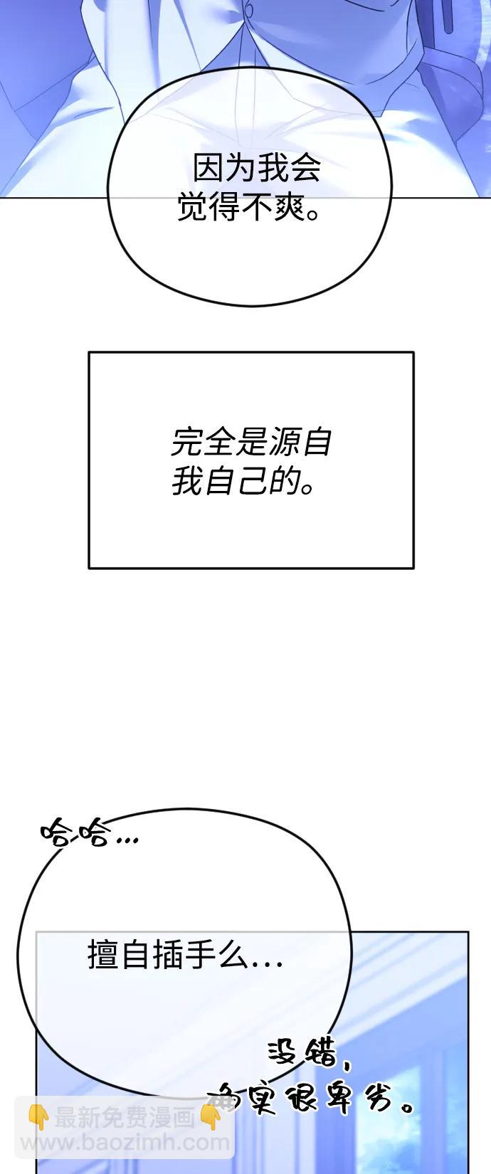 [第74话] 应该是第一次吧62