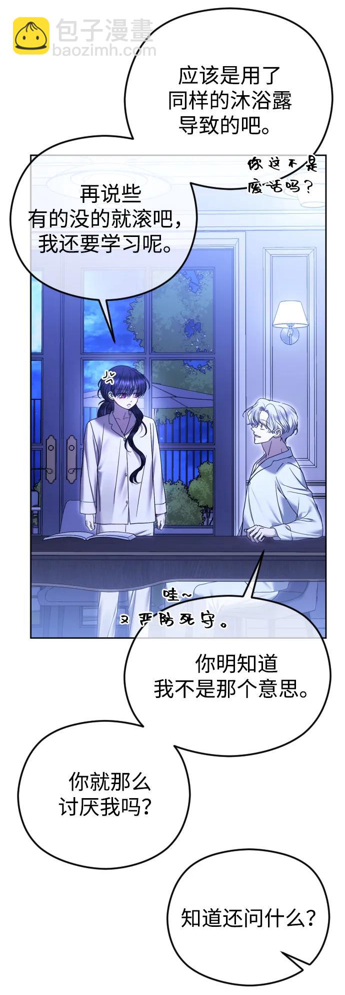 [第74话] 应该是第一次吧66