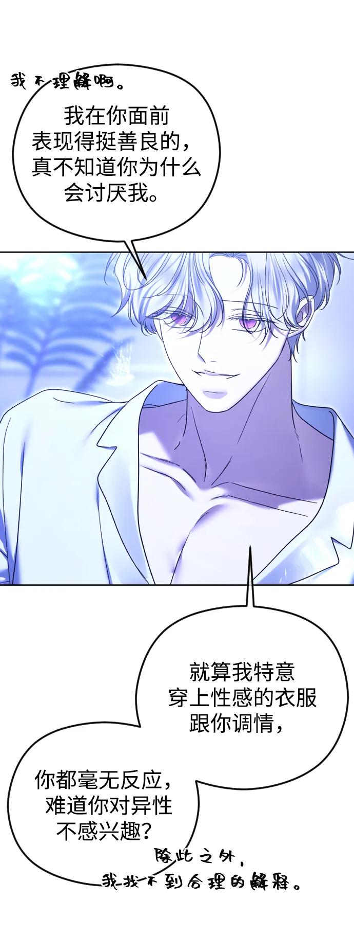 [第74话] 应该是第一次吧67
